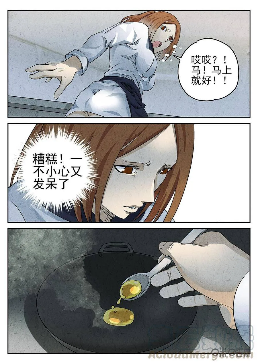 第97话：拔丝地瓜与拔丝苦瓜（一）18