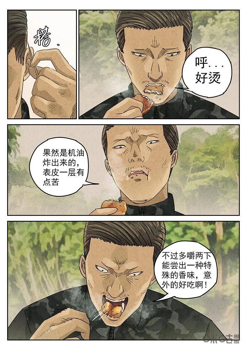 第330话：会议便当（四）15