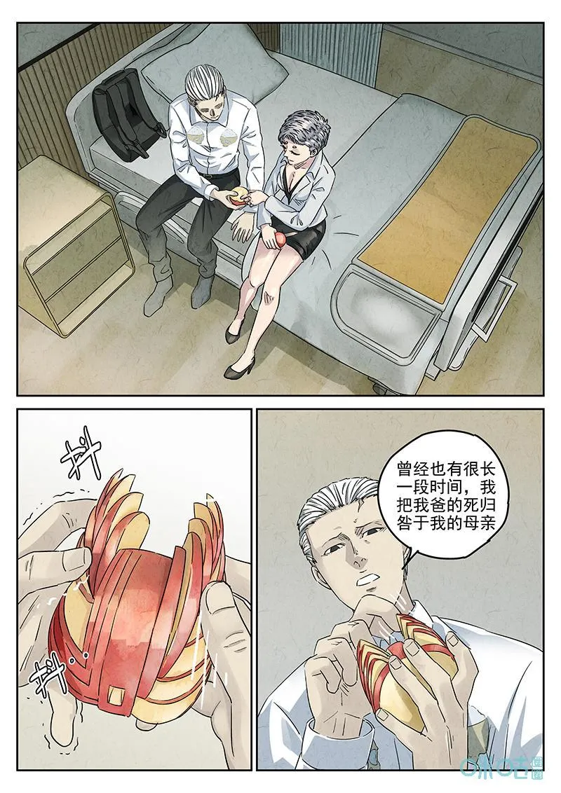 第369话：焦糖苹果（二）1