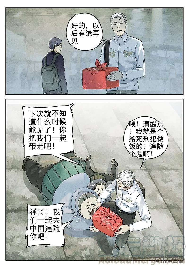 第327话：会议便当（一）8