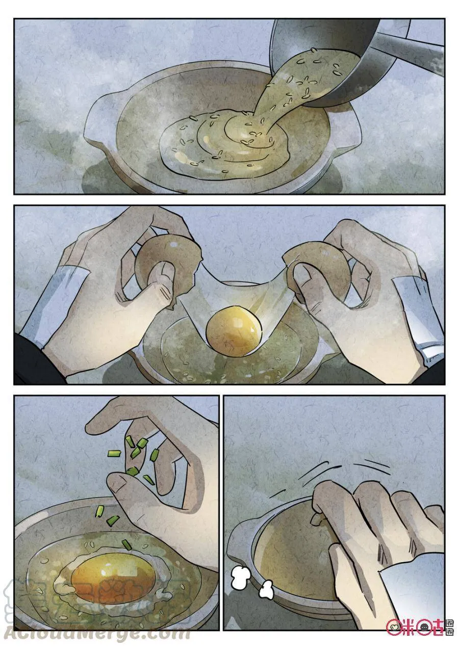 第218话：陶锅甲鱼106