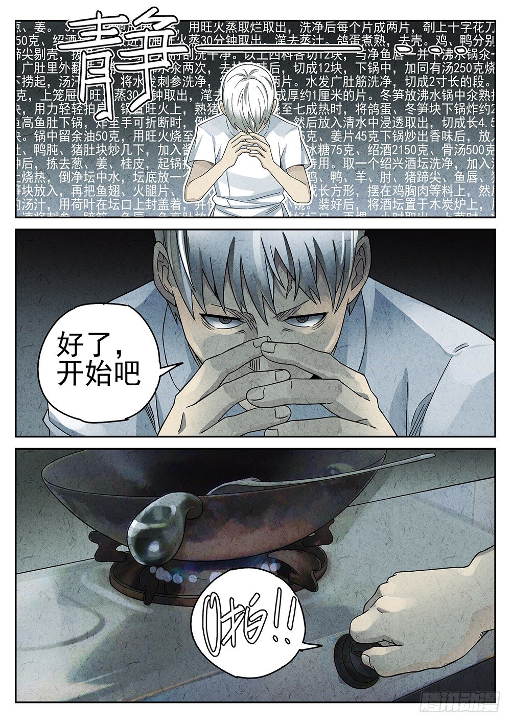 第63话5