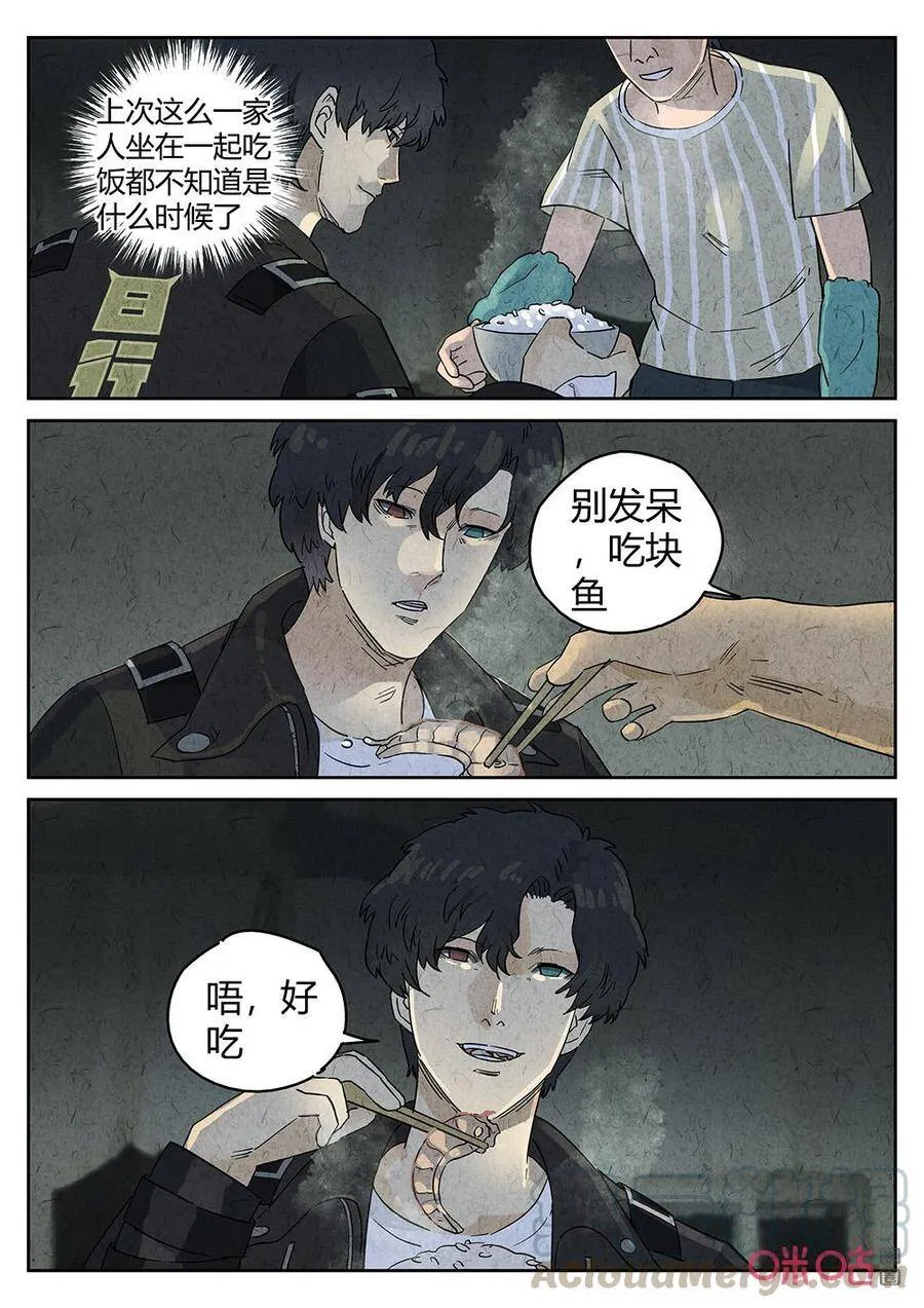 第266话：三杯九孔鲍68