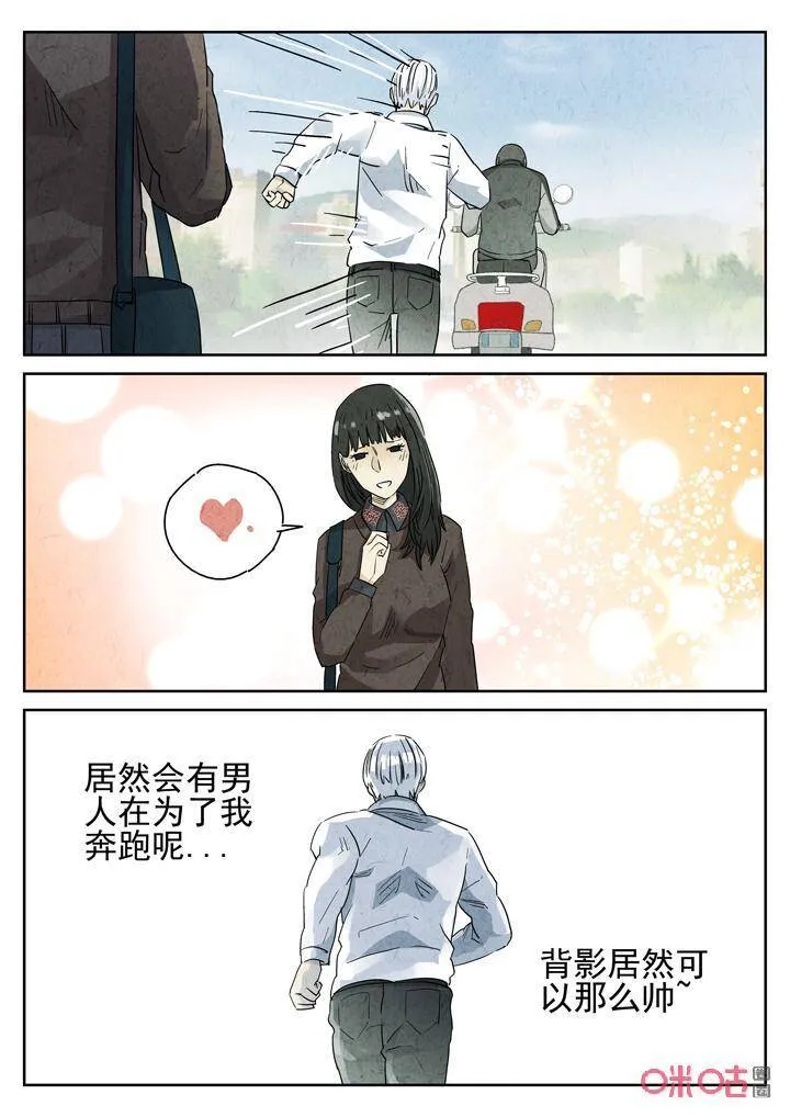 第276话：番外篇·七里香（四）4