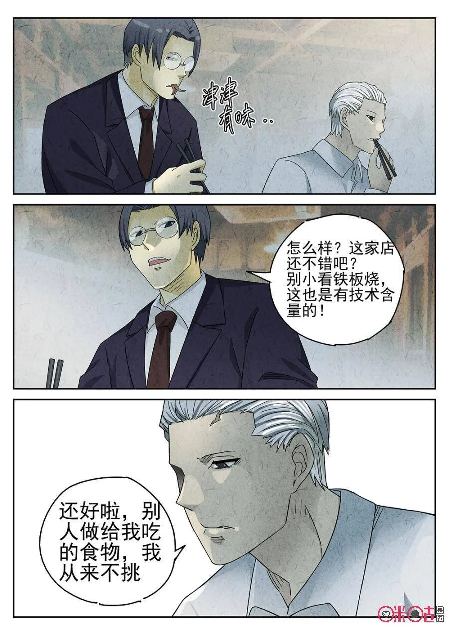 第84话3