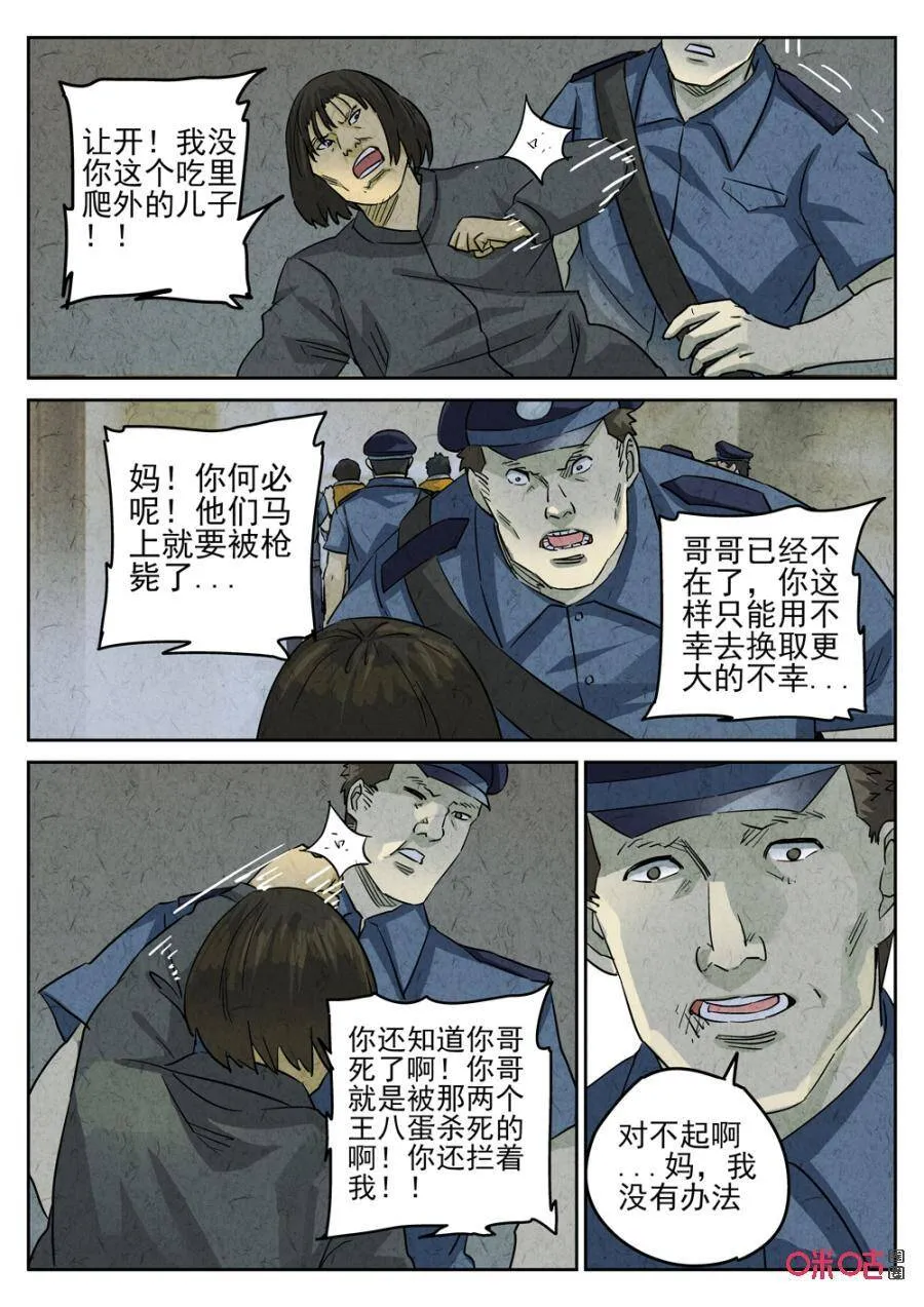 第236话：手打鱼蛋16