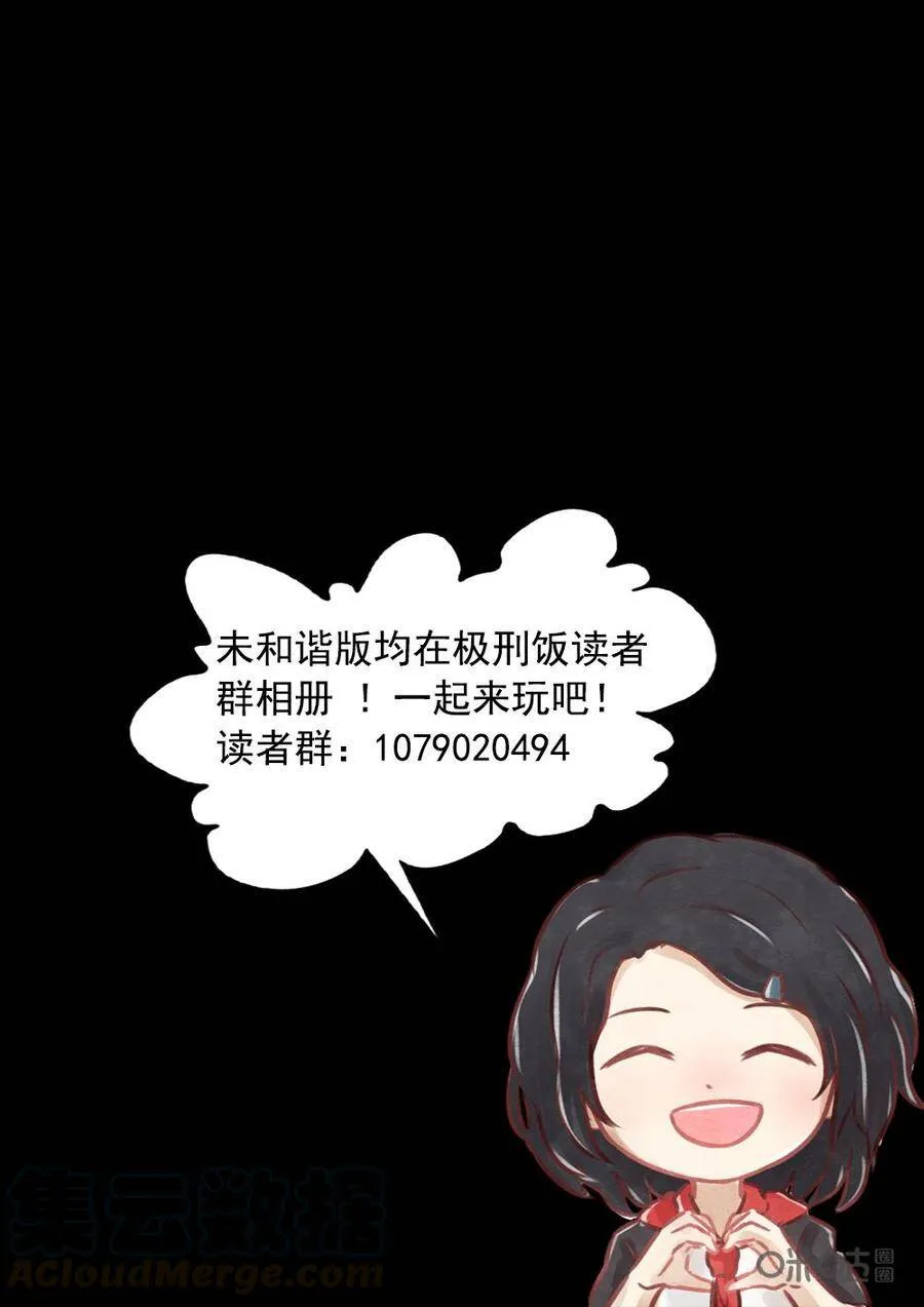 第289话：回锅肉与木阴之鱼（三）10