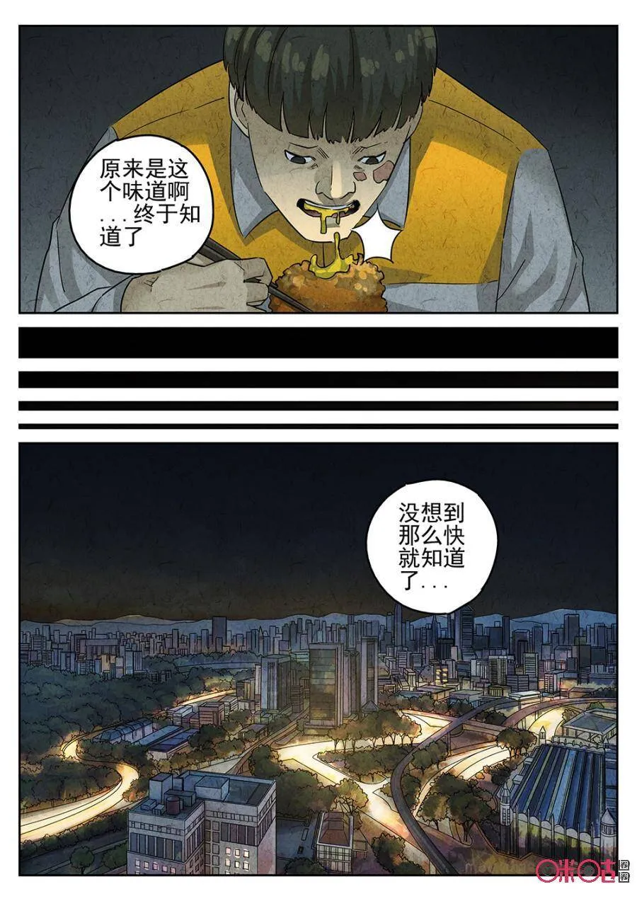 第174话7