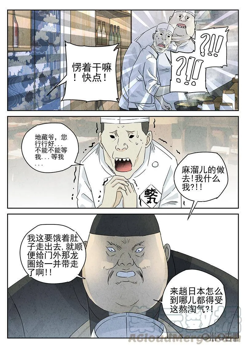 第303话：天妇罗荞麦面（一）9