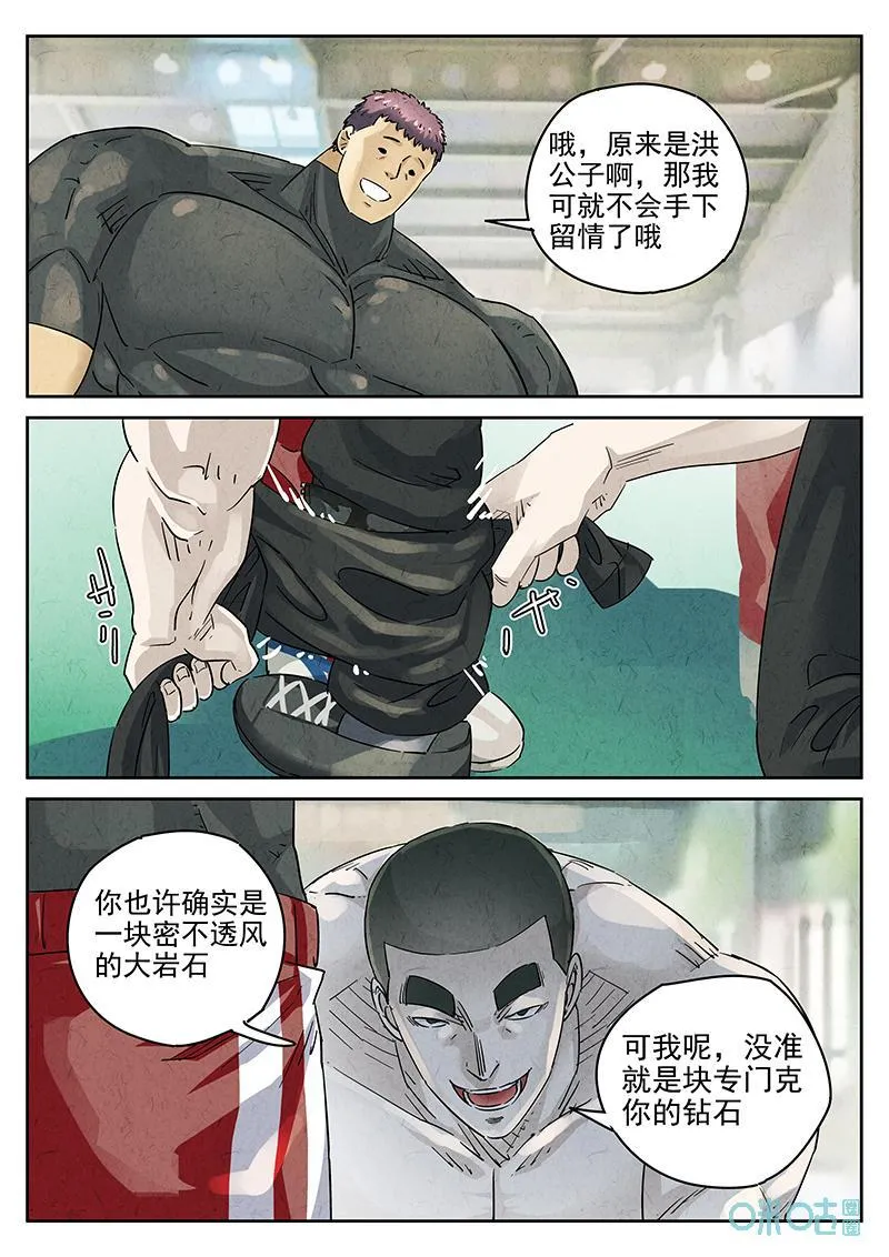 第371话：焦糖苹果（四）20