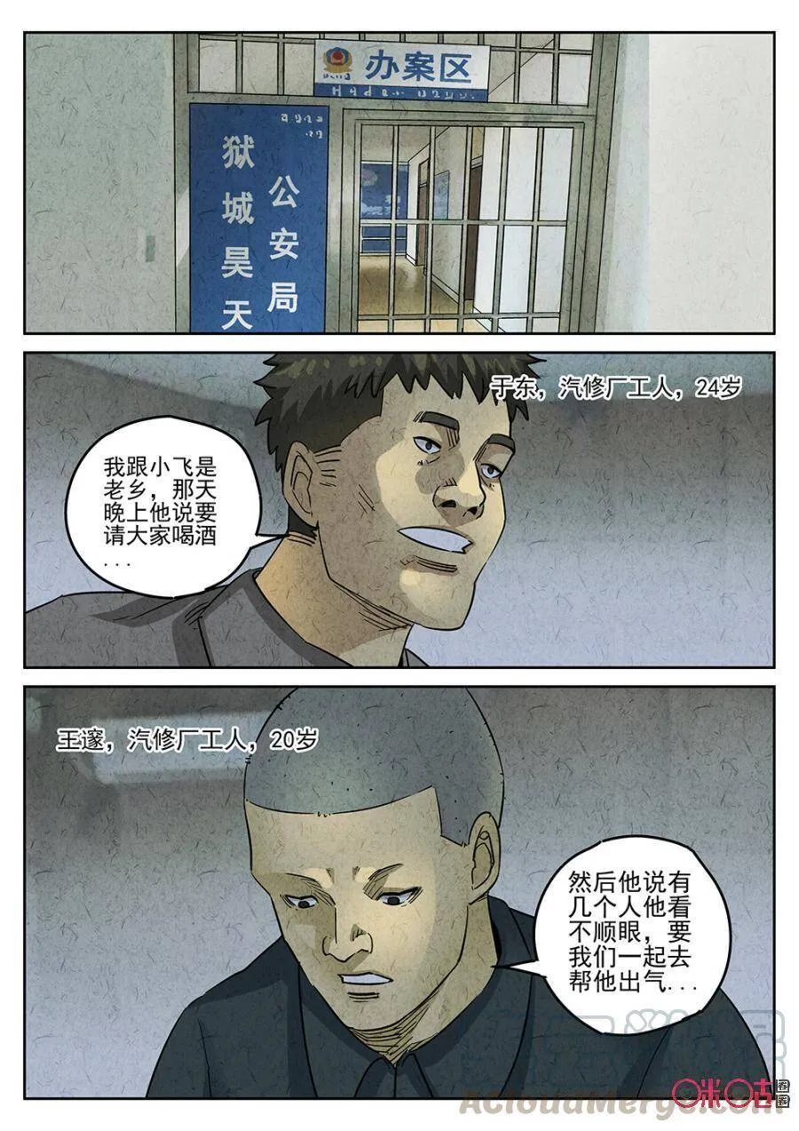 第188话6