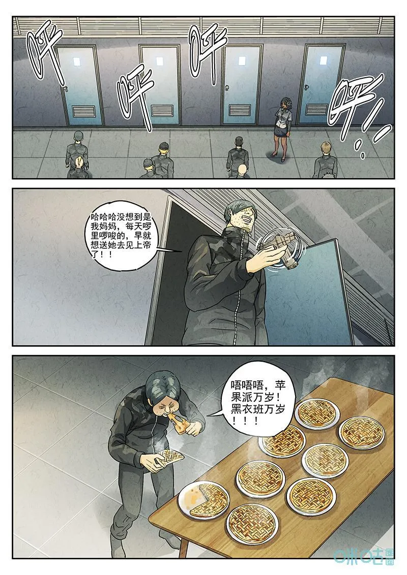 第375话：焦糖苹果（八）17