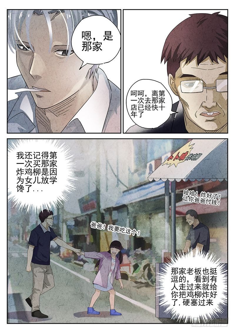 第24话4