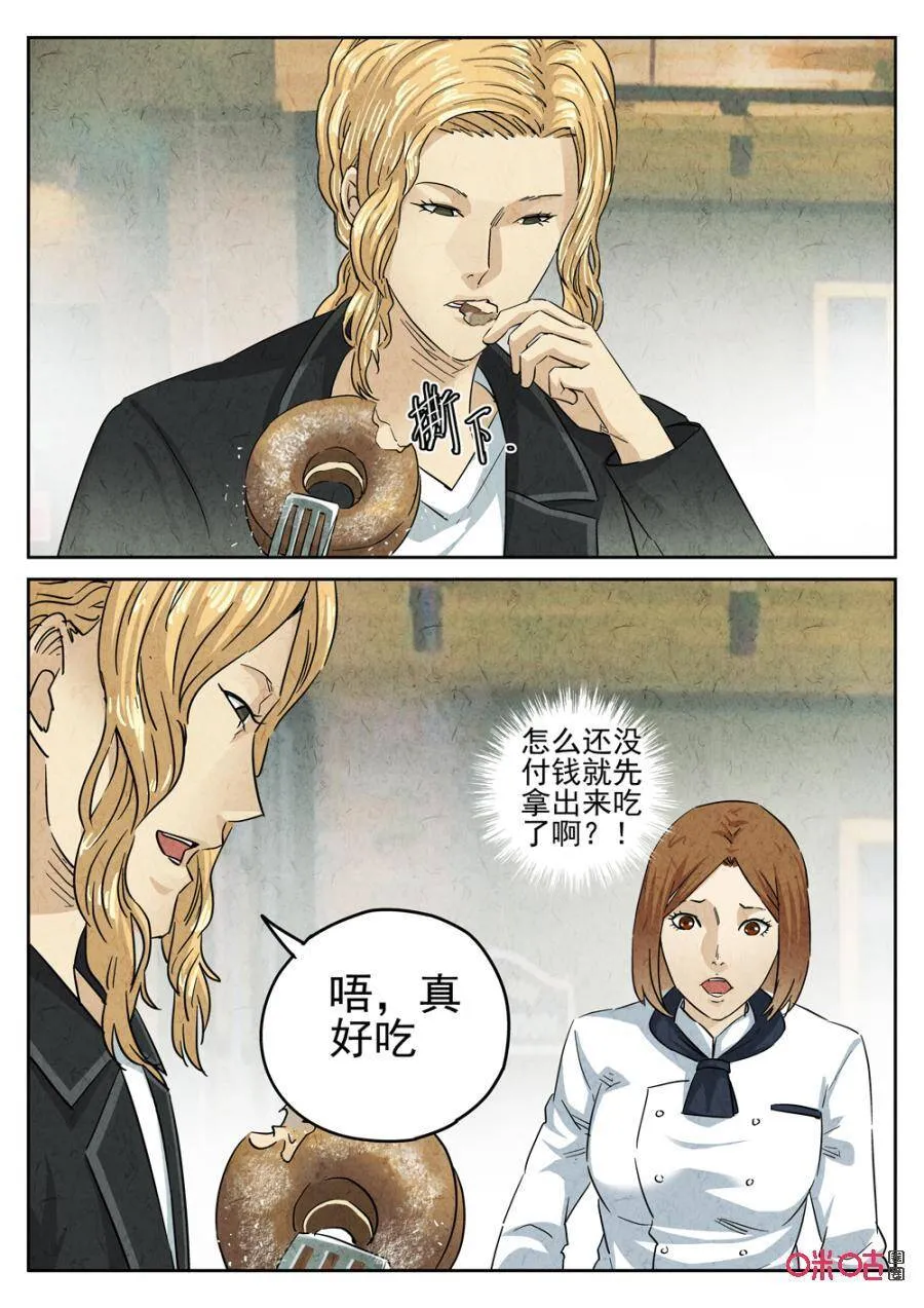 第243话：糖霜甜甜圈33