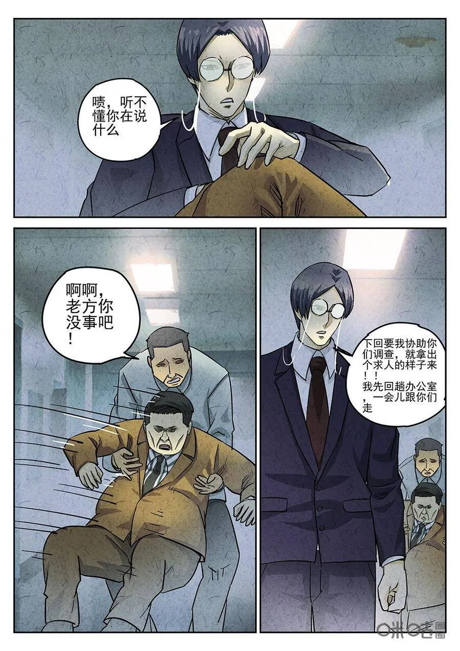 第194话5