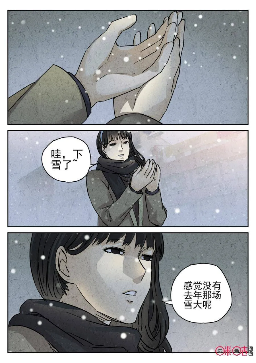 第222话：陶锅甲鱼1418