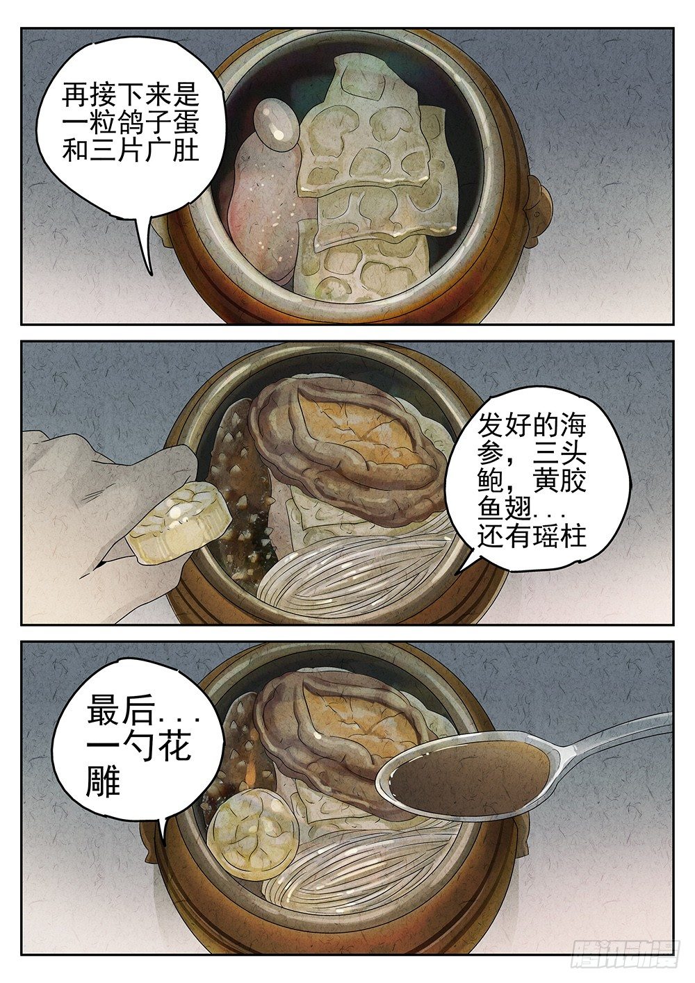 第64话4