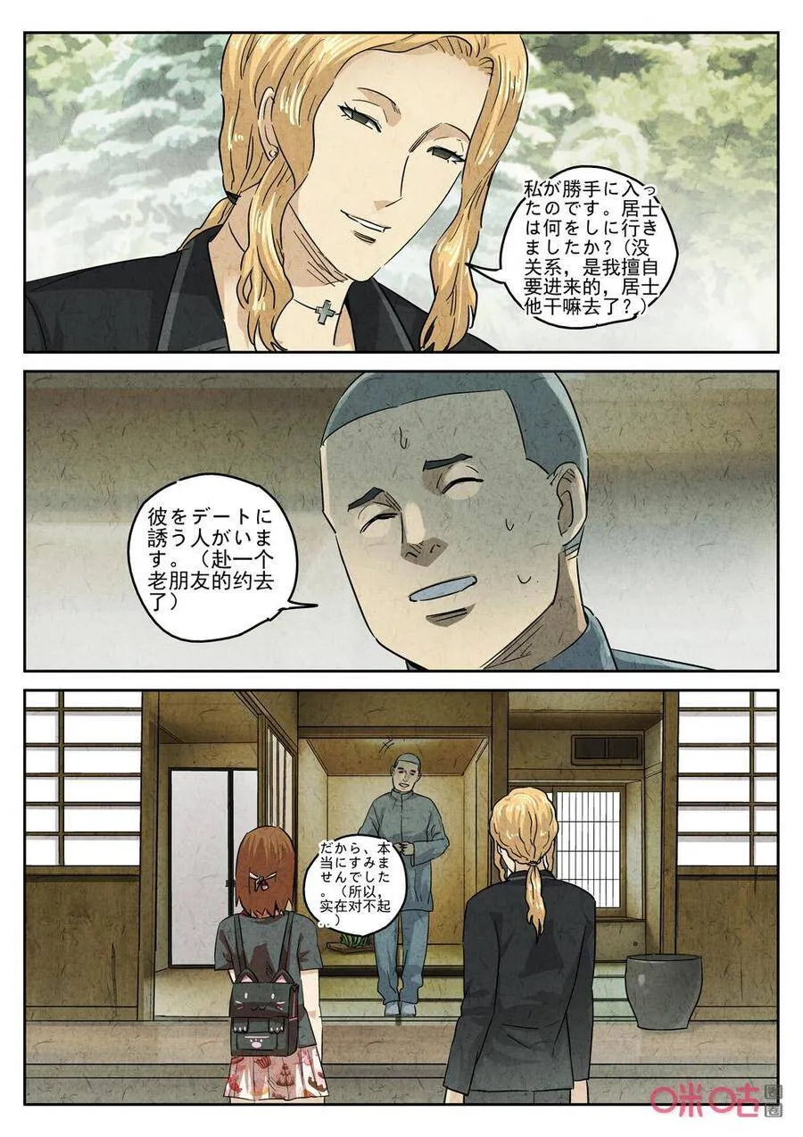 第246话：樱花羊羹314