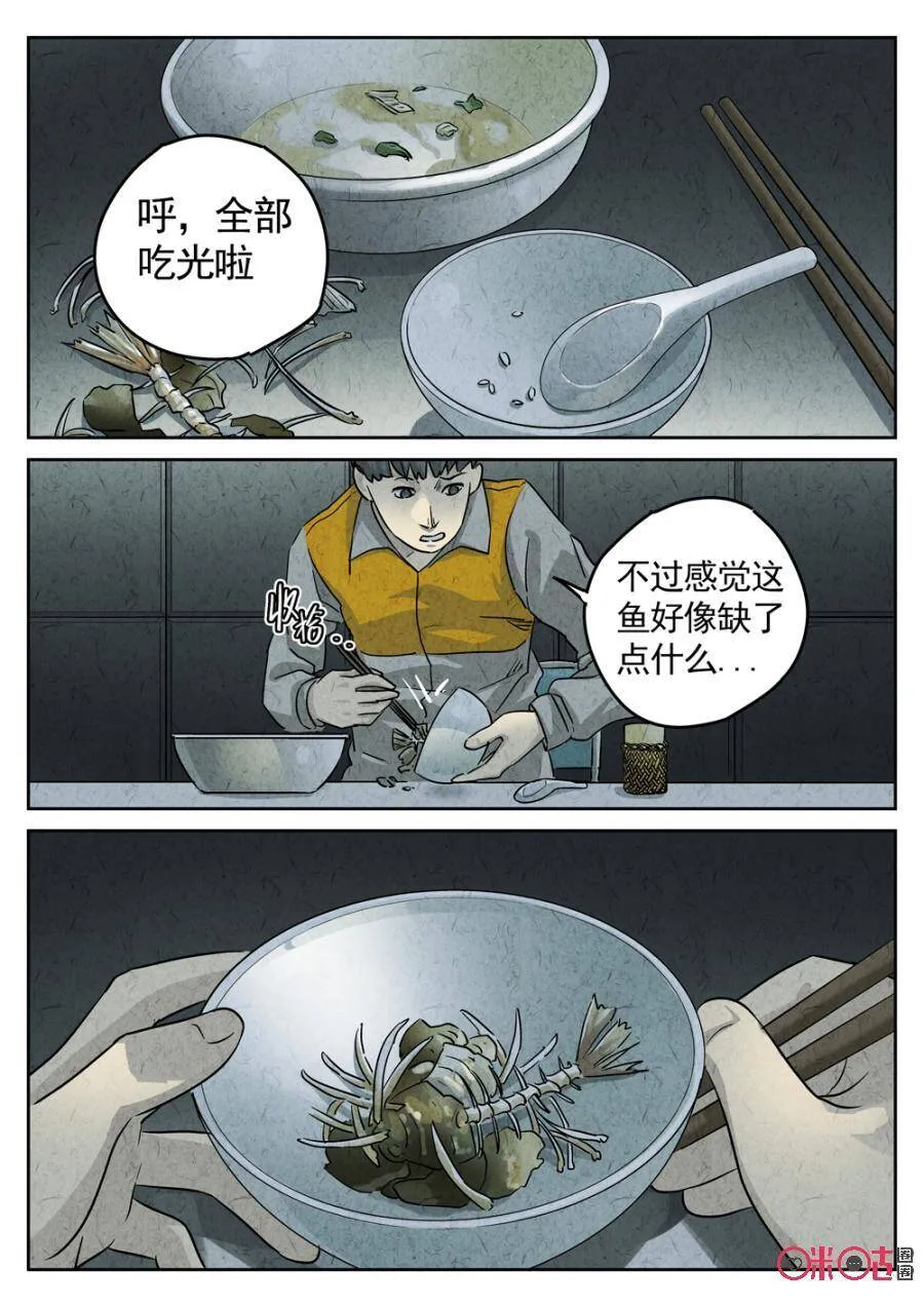 第232话：炖河豚鱼鳍酒411
