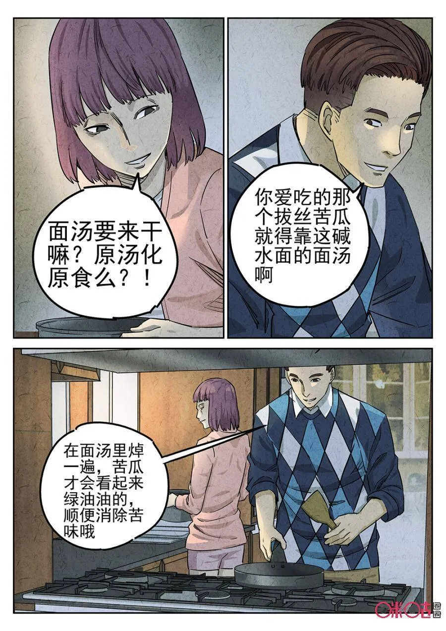 第104话9