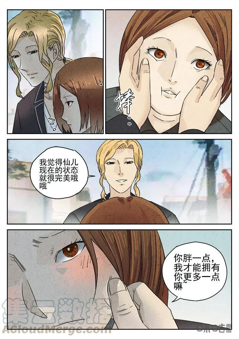 第308话：天妇罗荞麦面（六）9