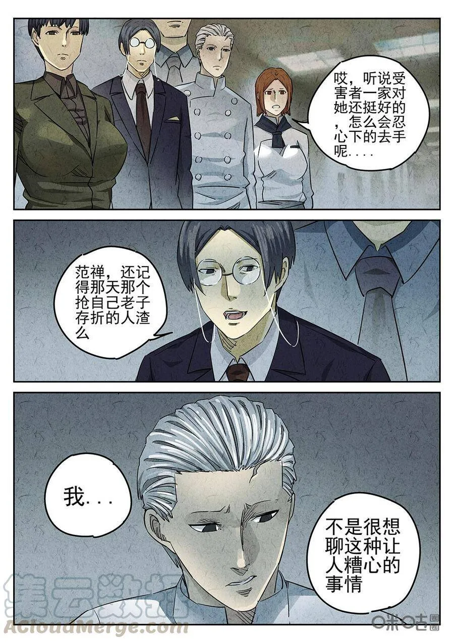第96话：彩虹千层蛋糕15