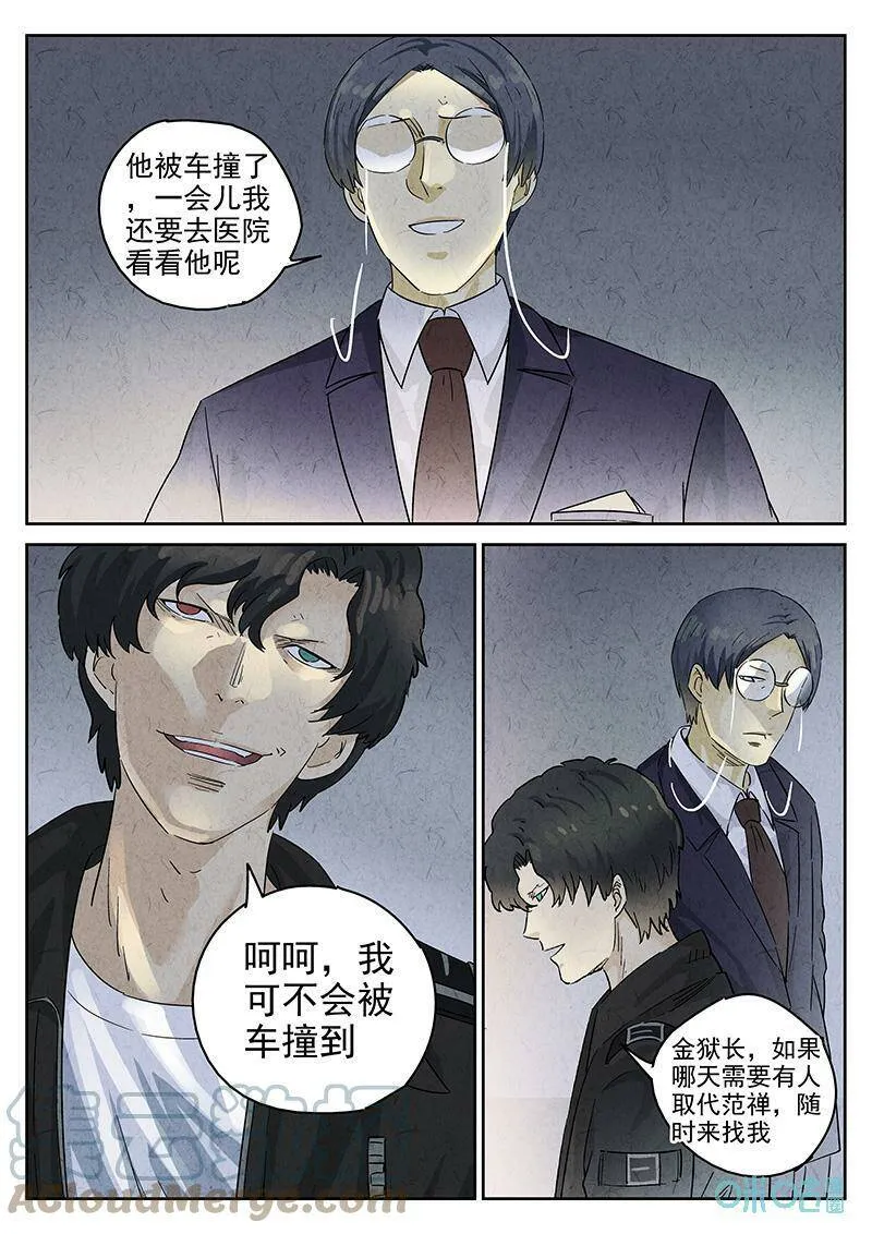 第351话：虫合蜊鲈鱼煲（十）20