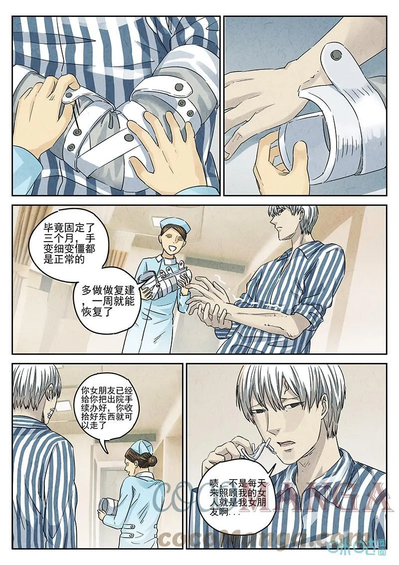 第367话：凤梨酥与朱瑾花茶（四）13