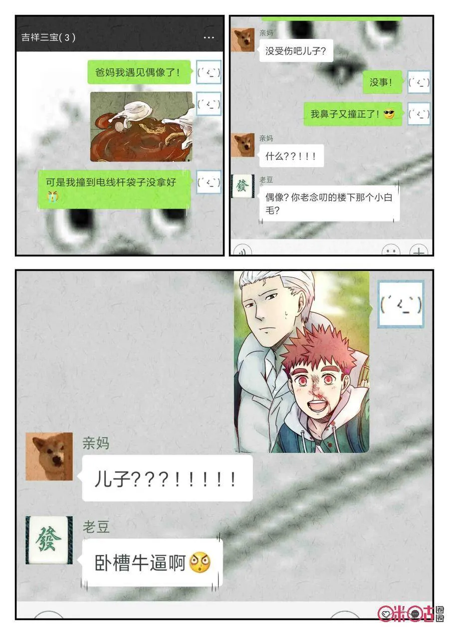 第193话16
