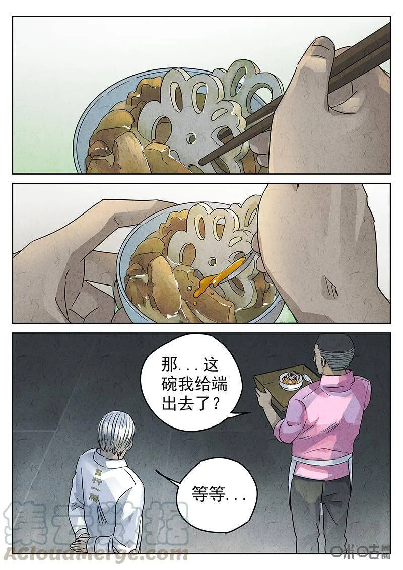 第336话：果子干（三）6