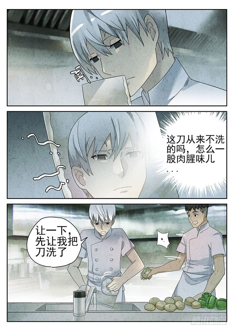 第57话4