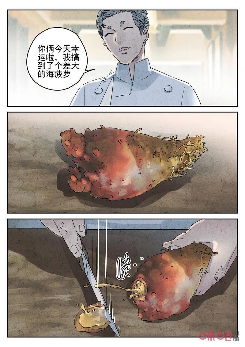 第279话：天津饭（三）7