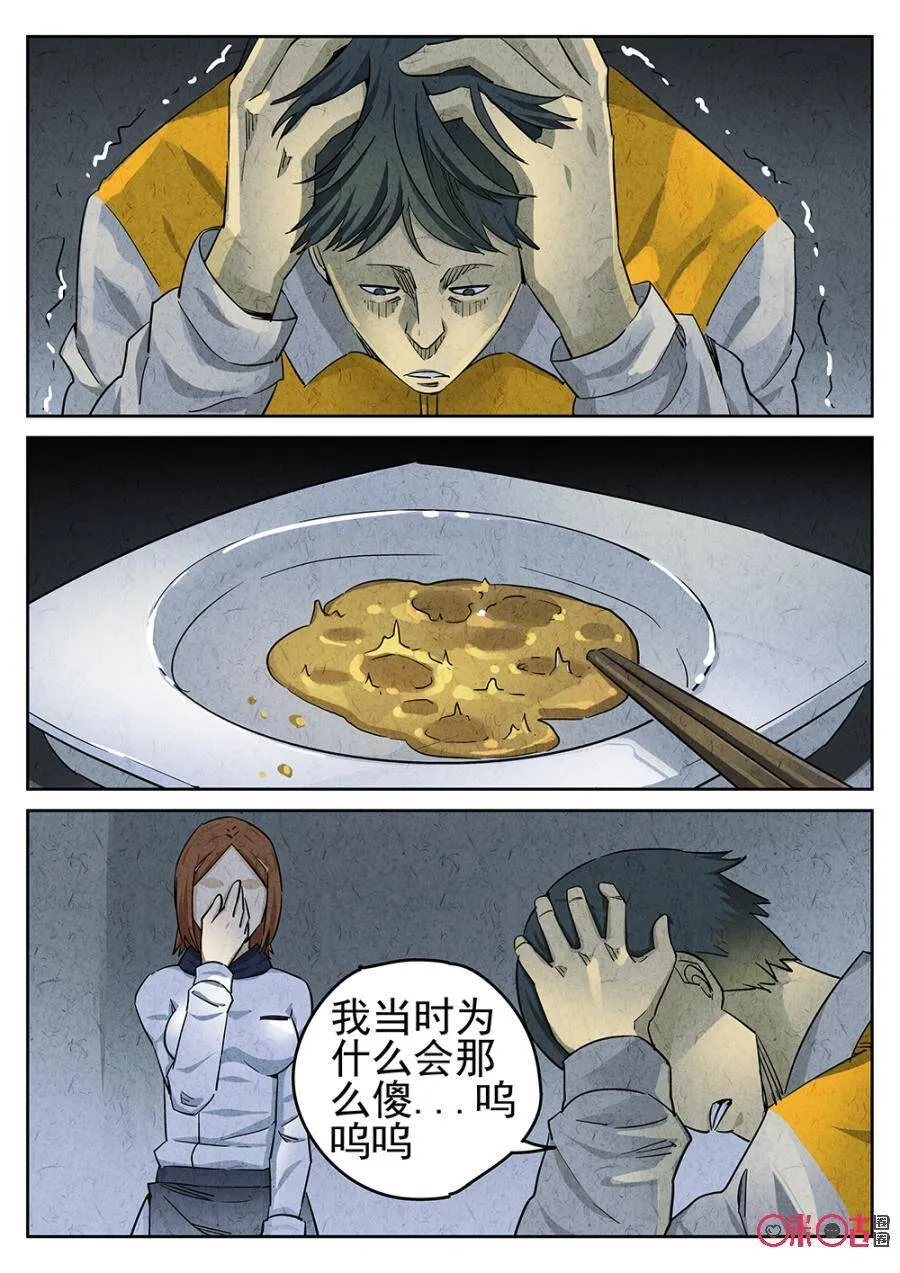 第100话7