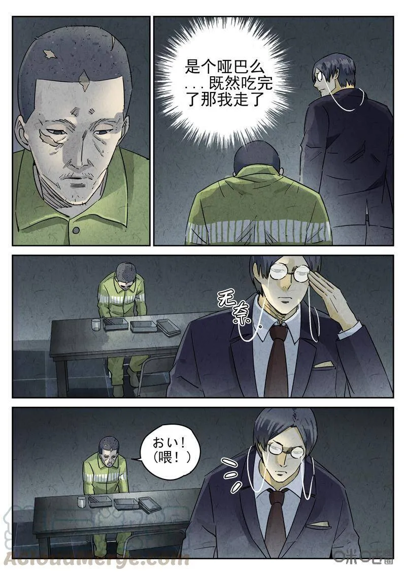 第297话：回锅肉与木阴之鱼（十一）8
