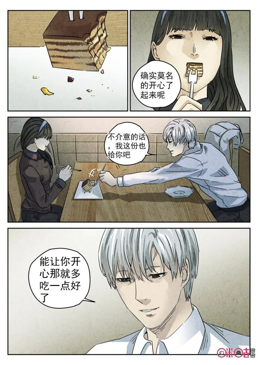 第223话：咸味欧培拉配洛神花茶119