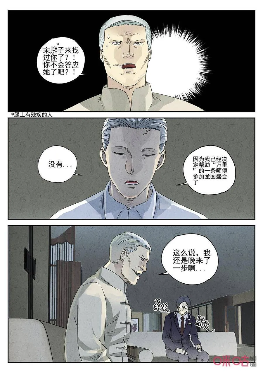 第277话：】天津饭（一）9