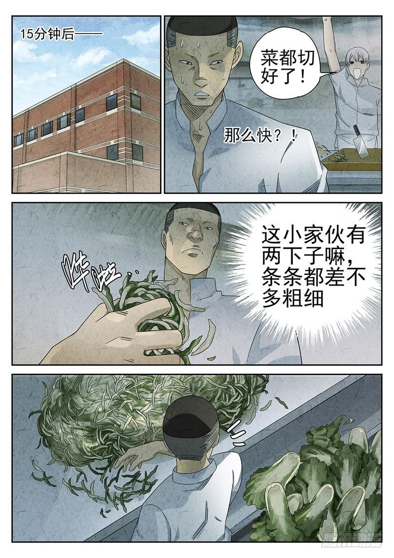 第57话6