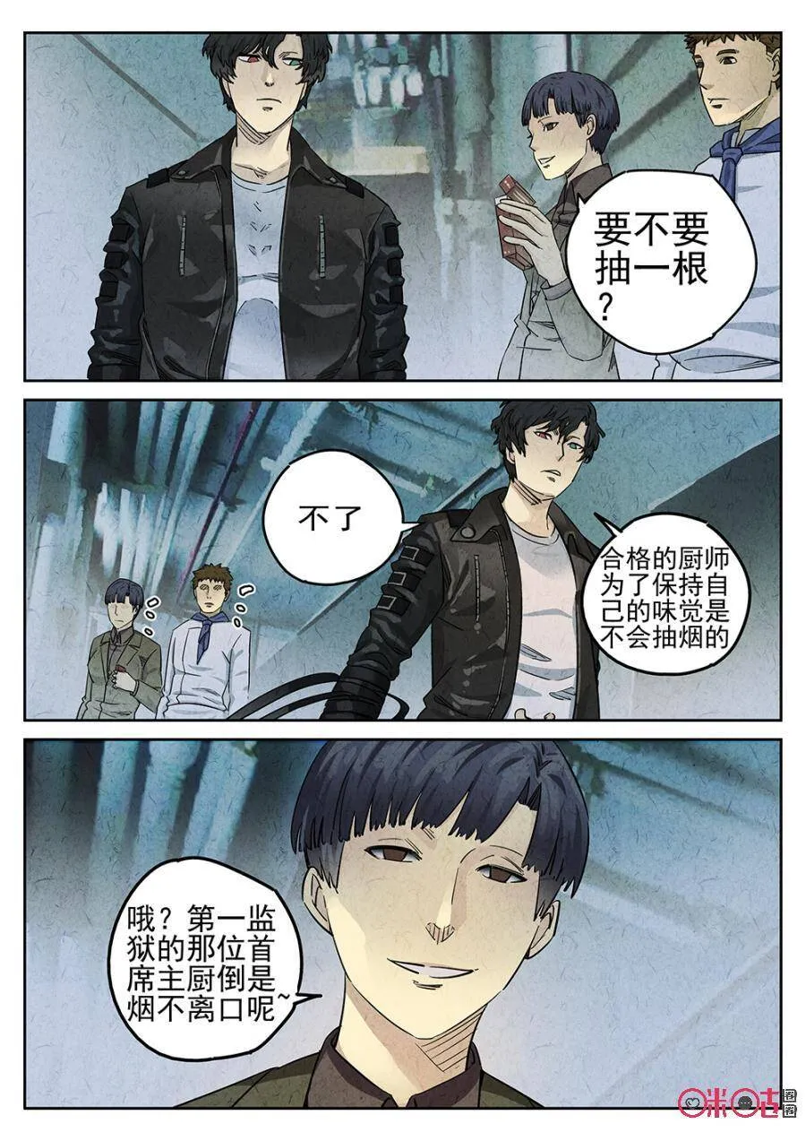 第106话11