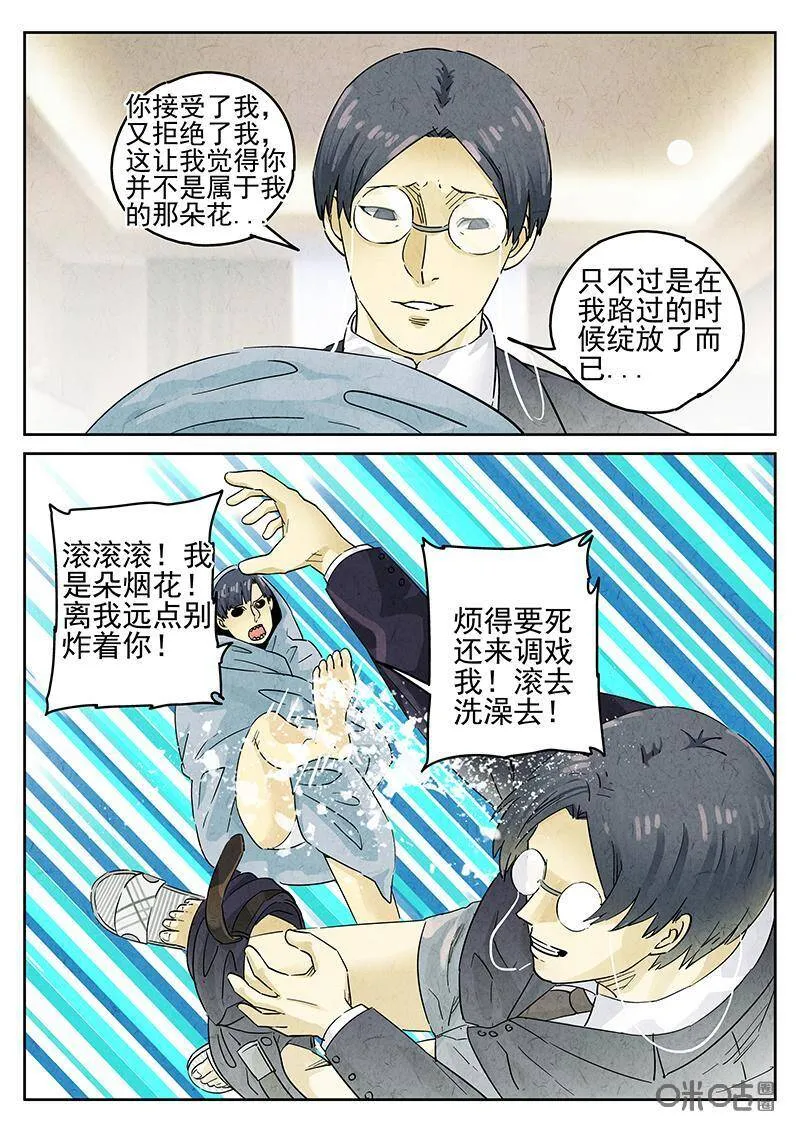 第342话：蛤蜊鲈鱼煲（一）3