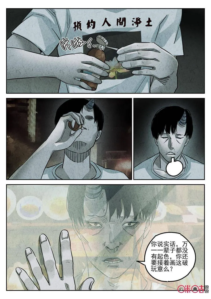 第169话7