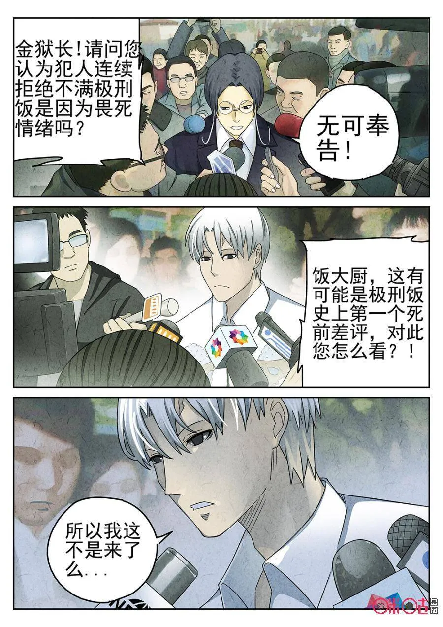 第87话4