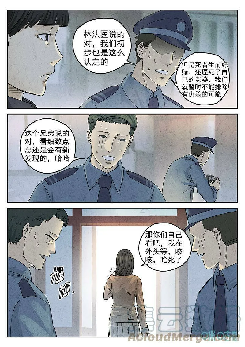 第347话：虫合蜊鲈鱼煲（六）6