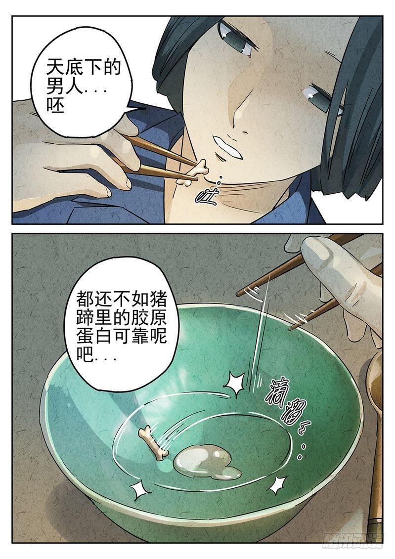 第08话8