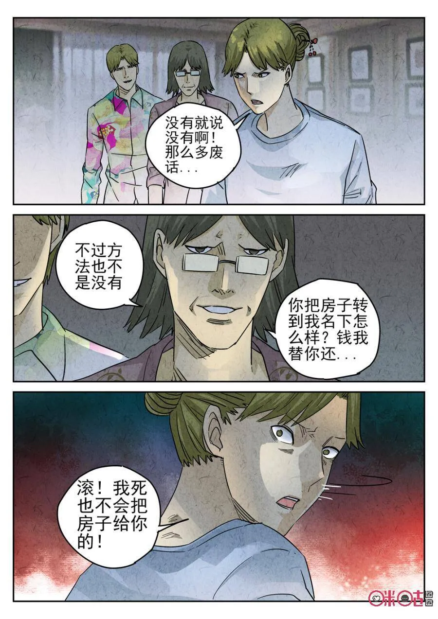第221话：陶锅甲鱼135