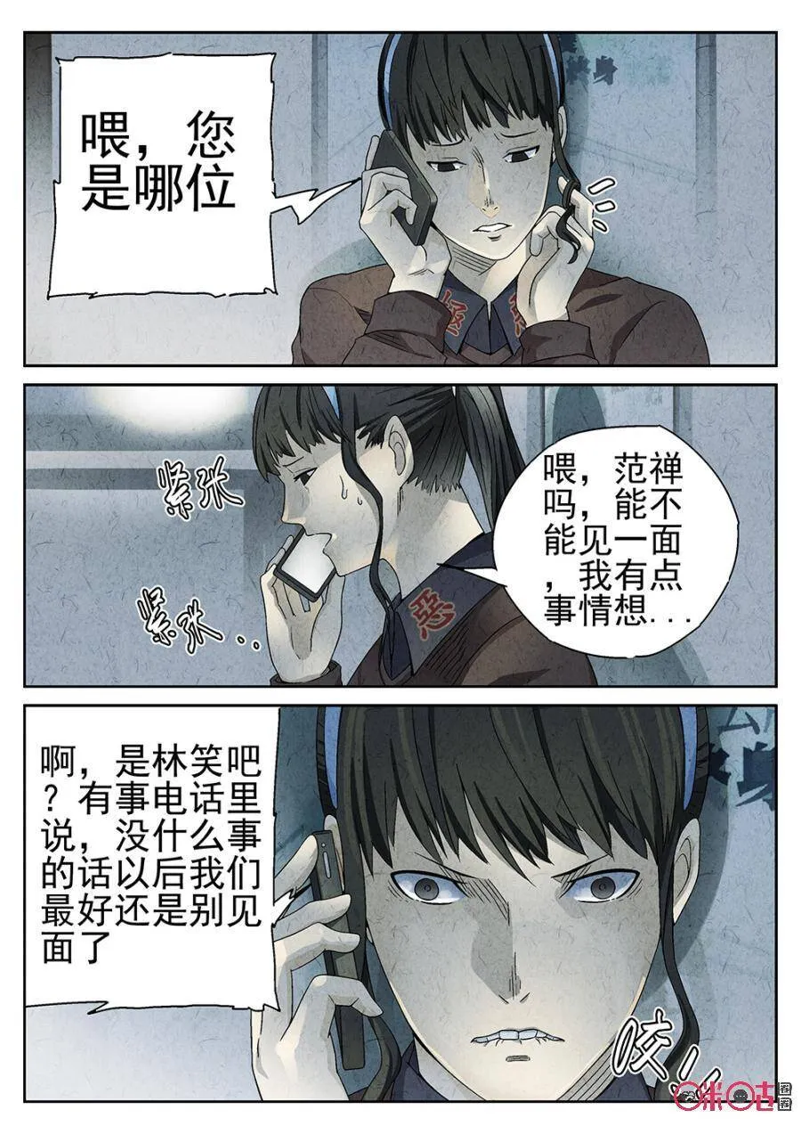 第75话11