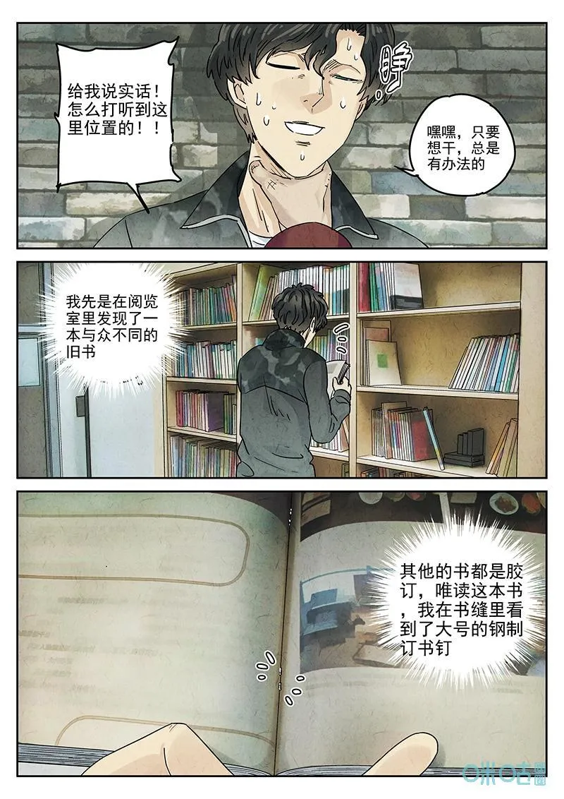 第370话：焦糖苹果（三）3