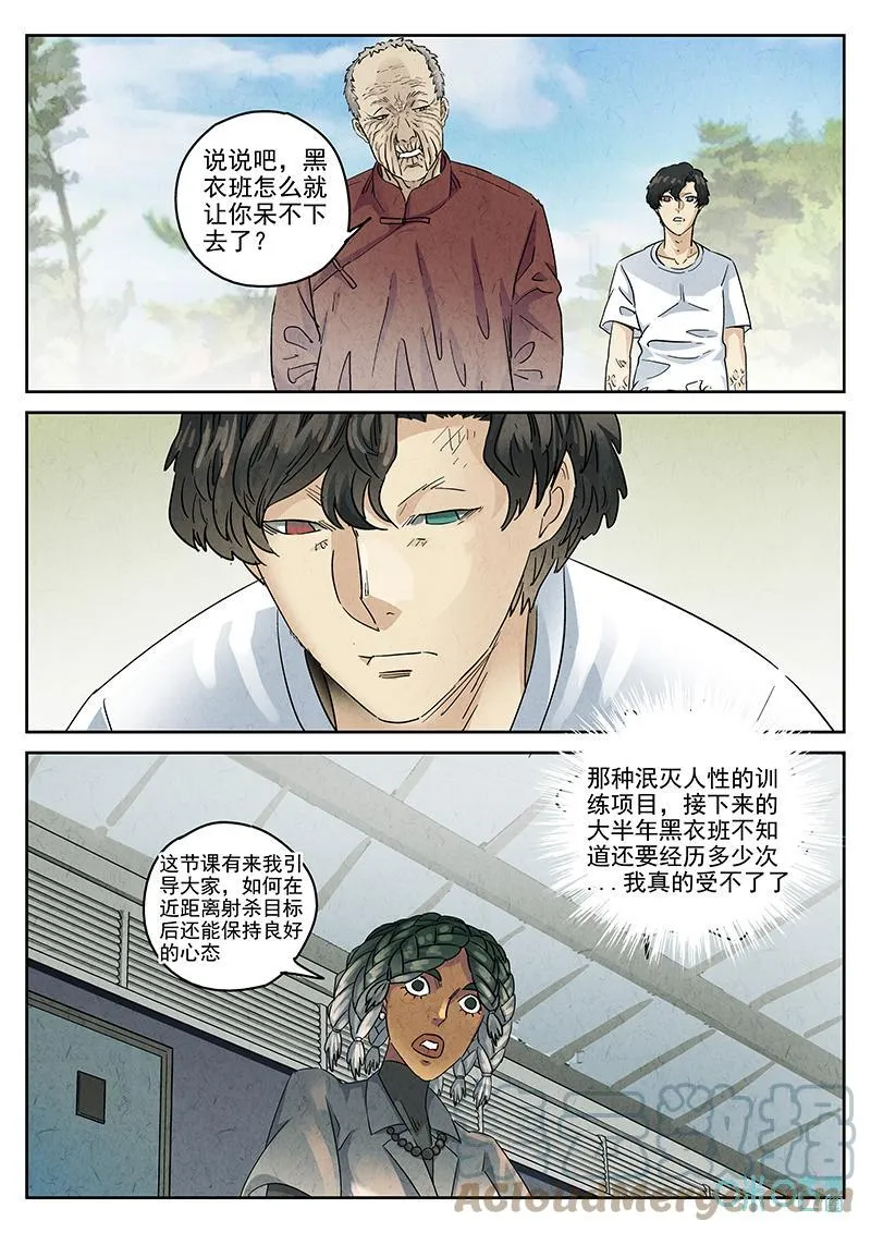 第375话：焦糖苹果（八）16