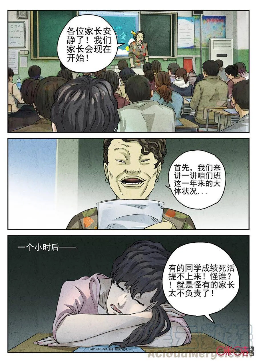 第156话12