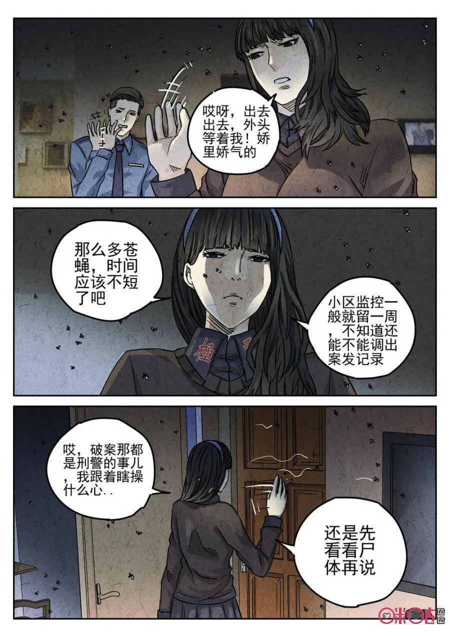 第211话：陶锅甲鱼33