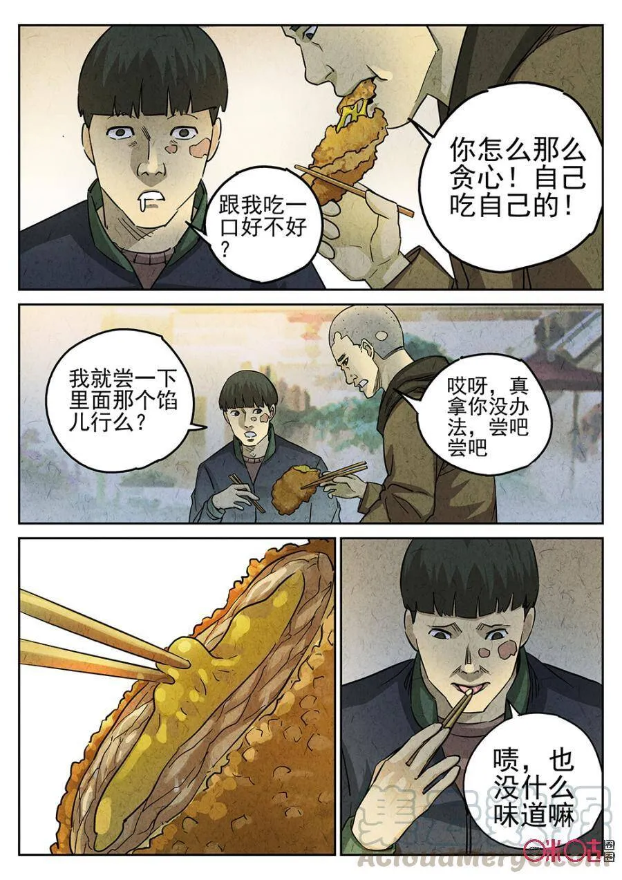 第175话6